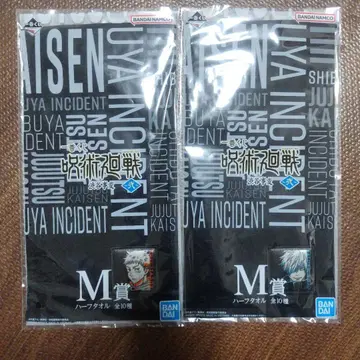 주술회전 하프 타월 M상 전 8종