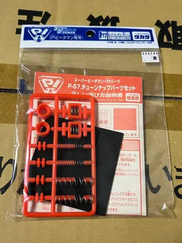 슈퍼 비다맨 튜닝업 부품 세트 미개봉 새상품 비다맨