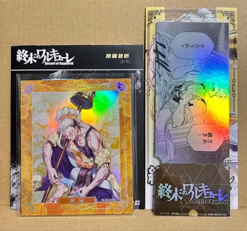 종말의 발키리 중국 한정판 원화 색지 티켓풍 카드 석가