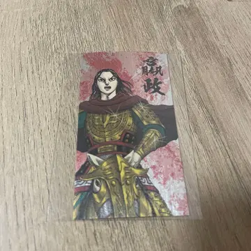 킹덤전 전국명장전 컬렉션 명함풍 카드 영정
