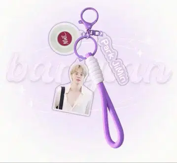 BTS 지민 키링
