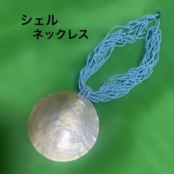 터콰이즈 비즈 쉘 목걸이