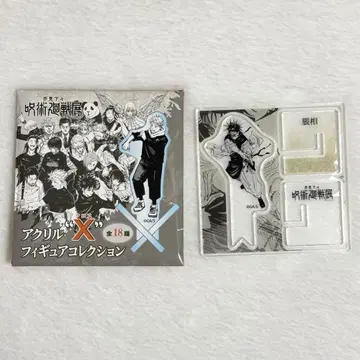 주술회전전 아크릴X피규어 쵸소우