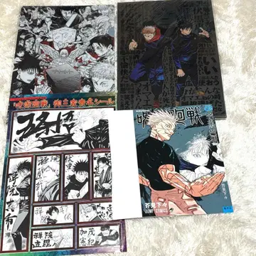 주술회전 클리어 파일 씰 북커버 고죠 사토루 젠인 나오야 후시구로 메구미