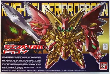 반다이 LEGEND BB 기사 스페리올 드래곤