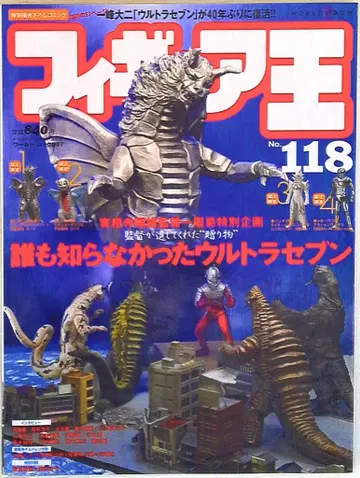 월드 포토 프레스 월드 북 피규어 왕 118