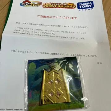 포켓몬 렌다 황금의 문 키링