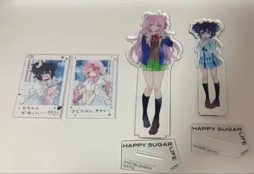 해피 슈가 라이프