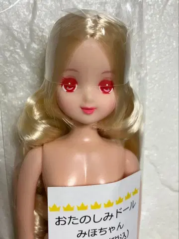 리카짱 캐슬 오타노시미 인형 미호짱 오타노시미 인형