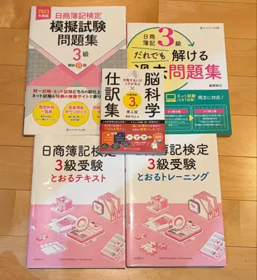 [ 2023년도판 ] 일상무역 3급 텍스트 문제집 5권 세트 미사용