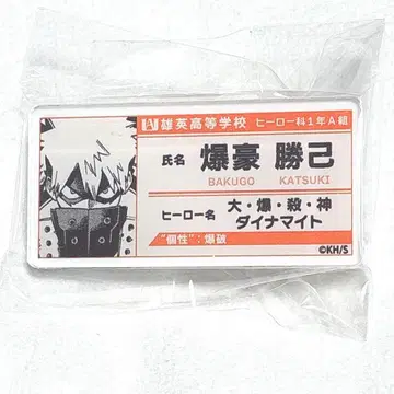 히로아카 바쿠고 카츠키 명찰 배지 컬렉션 점프샵