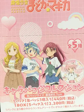 마도카 마기카 캐릭터 배지 컬렉션 전 5종