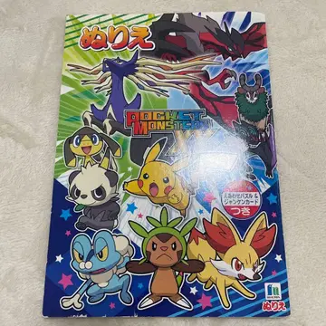 포켓몬스터 XY 색칠놀이