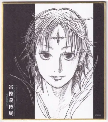 슈에이샤 색지 컬렉션/토가시 요시히로전 토가시 요시히로 클로로 미니 색지