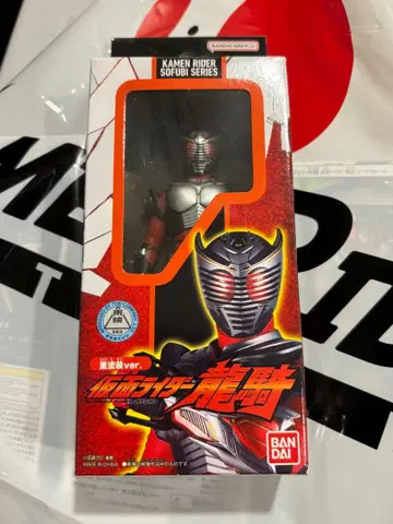 가면라이더 스토어 가면라이더 류우키 소프트 비닐 중 도색 ver.