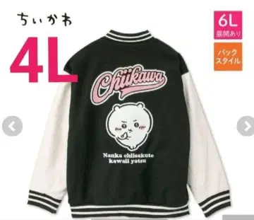 4L 사이즈 바시티 자켓 아베일 치이카와 (먼작귀)