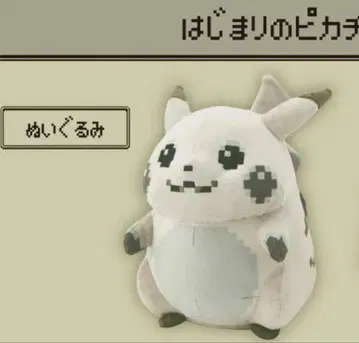 피카츄 봉제 인형 시작의 피카츄 포켓몬 센터 30주년 한정판