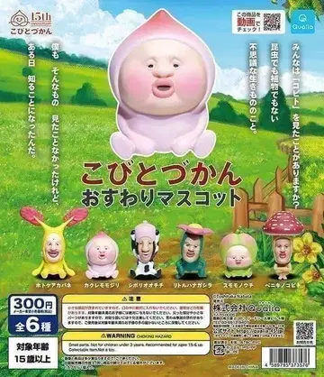 코비토즈칸 앉아 마스코트 전 6종 세트 풀 컴프 가챠