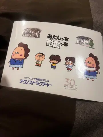 아따맘마 씰 10장 세트 한정판