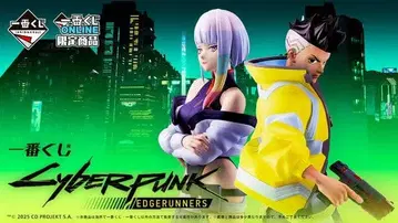 제일복권 사이버 펑크 B상 루시 MASTERLISE 피규어