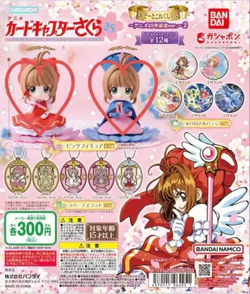 카드캡터 사쿠라 아소토 콜렉션 빅 피규어 2종