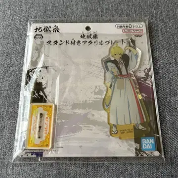 지옥락 후치 아크릴 스탠드 남코 namco