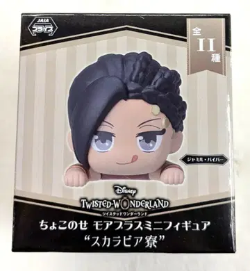 세가 쵸코노세 모아 플러스 미니 피규어 스칼라비아 기숙사 자밀 바이퍼