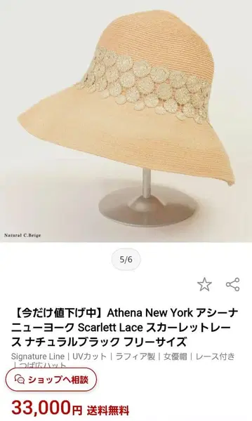 Athena New York 스칼렛 레이스 모자 화이트