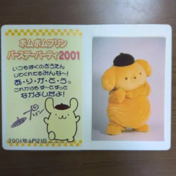 폼폼푸딩 벌스데이 파티 2001 카드 브로마이드 포함