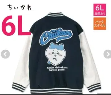 6L 사이즈 아베일 치이카와 (먼작귀) 하치와레