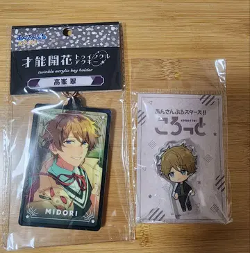 앙스타 타카미네 미도리 트윙클 아크릴 키링+코롯토 미개봉 새상품