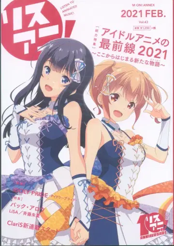 M-on! ANNEX 리스아니! 43