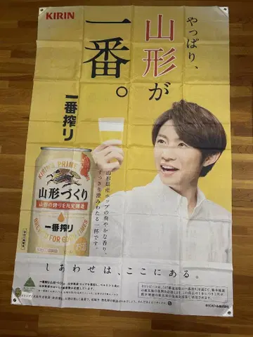 아라시 대형 태피스트리 이치방 시보리 ARASHI 3