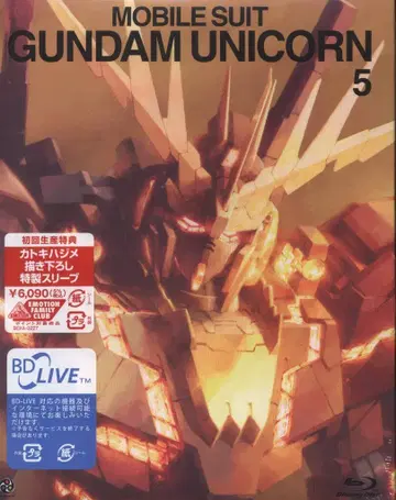애니메이션 Blu-ray 기동전사 건담 UC 5 초회판 미개봉