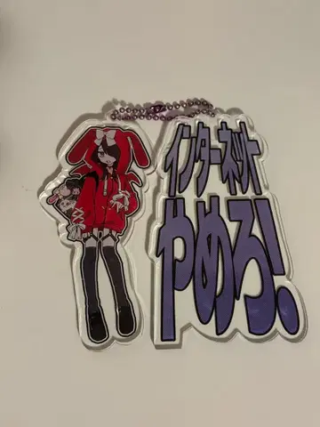 NEEDY GIRL OVERDOSE 아메짱 아크릴 키링