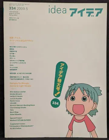 세이분도신코샤 아이디어 (부록 포함) 334