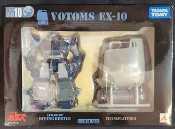 타카라 액틱 기어 다이빙 비틀 & 플라잉 플랫폼 AGEX10