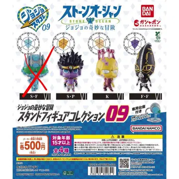 죠죠 스톤 오션 가챠 세미 컴프