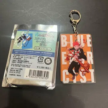 청의 엑소시스트전 시마 아크릴 키링