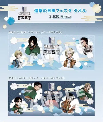 [ 한정판 ] 진격의 히타 페스타 타월 진격의 거인 리바이, 아르민 등