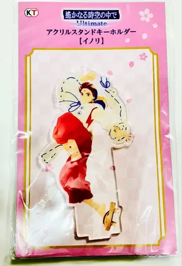 하늘의 소리 아크릴 스탠드 키링 이노리