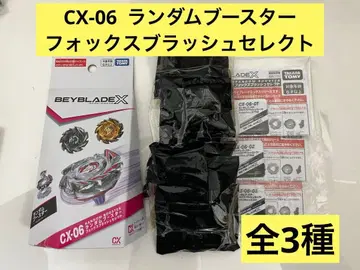 베이블레이드X 랜덤 부스터 폭스 러쉬 셀렉트 풀 컴프
