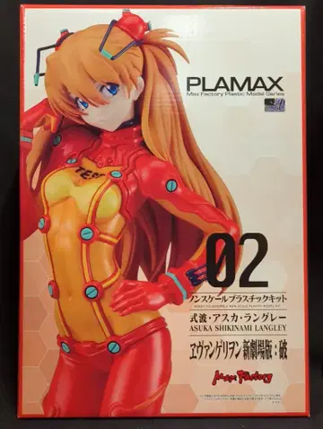 맥스팩토리 PLAMAX 시키나미 아스카 랑그레이