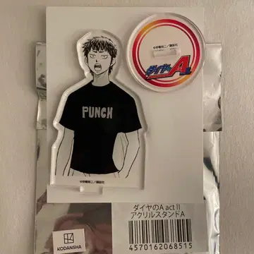 다이아몬드 A 쿠라모치 요이치 아크릴 스탠드 프린세스 카페