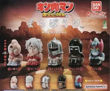 마치보케 근육맨 전 5종 세트 캡슐 토이 풀컴프 워즈맨