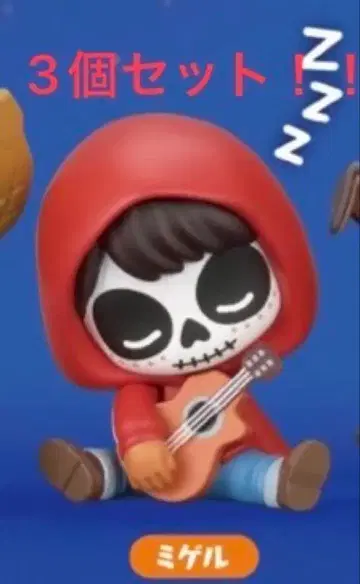 미겔 어깨 쿵 가챠 피규어