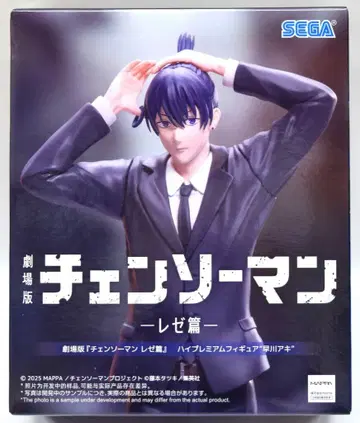 세가 하이 프리미엄 피규어 극장판 [체인소 맨 레제 편] 하야카와 아키