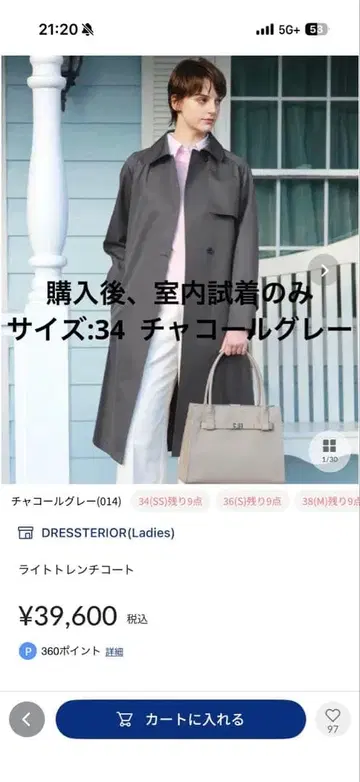 드레 스테리아 26년 최신 라이트 트렌치코트 34 사이즈