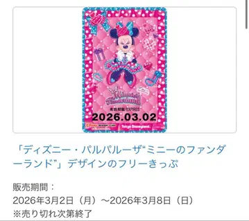 디즈니 팔팔루자 프리 티켓