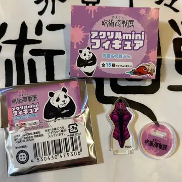 주술회전 전시회 아크릴 mini 피규어 주령&주해 젠인 나오야